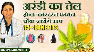 अरंडी तेल के कुछ ऐसे Secret जो कोई नहीं बताएगा  Benefits Of Castor Oil For Body  Dr. Upasana Vohra