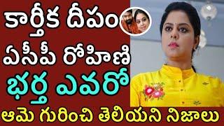 Karthika Deepam Serial Actress ACP Roshini Jyothi Reddy Real Life Husband  News Mantra