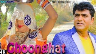 GHOONGHAT घूँघट New Haryanvi song  Uttar Kumar  Janvi Rana  Sonu Khudaniya