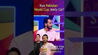 Kya #pakistan #worldcup Jeety ga? #theshoaibakhtarshow #worldcup2023 #pakvseng #pakvsenglivematch