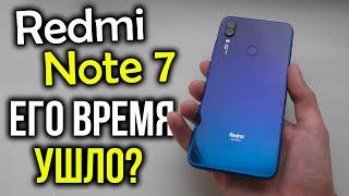 Redmi Note 7 - Полноценный обзор и честное мнение