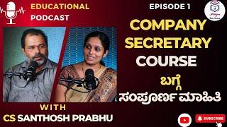 Company Secretary Course Complete Detailsl Educational Podcast Episode 1 with CS Santhosh Prabhu