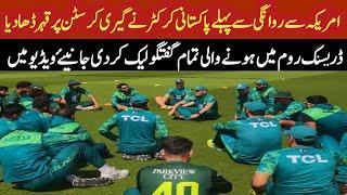 Coach Gary Kristen ki dressing room guftugu leak  pak player ne guftugu leak ki 