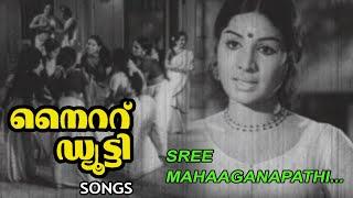 Sreemahaaganapathi Video Song  Night Duty movie  Janaki   V Dakshinamoorthy  Phoenix Media