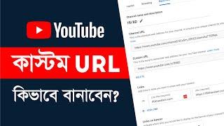 How to Change YouTube Channel Name & Custom URL 2023  Bangla Tutorial