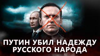 Борец за правду Алексей Навальный