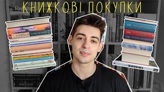 Книжкові покупки  Багато Борхеса і трішки раритетів