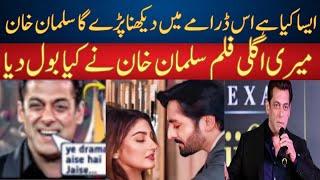 Salman Khan about reaction Jaan nisar drama ll Danish taimoor & Hiba bukhari