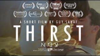 Thirst  צמא LGBT gay short film