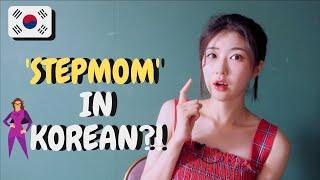 Learn Whats Stepmom Stepdad Step Siblings in Korean