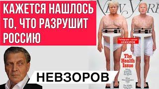 Мигранты. Как жили в монастырях до изобретения вазелина. ТрампБайден. Медведев.