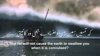 Surah Mulk With Urdu Translation Subtitles HD