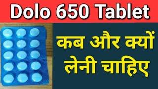 Dolo 650 tablet uses in hindi  Dolo 650 tablet  Dolo 650 tablet ke fayde  Dolo tablet  Dolo 650
