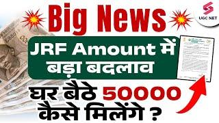 Big Update  JRF Amount Updated  UGC NET Fellowship Amount  JRF Scholarship  Shubham Sir #jrf