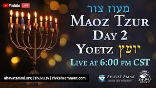 Maoz Tzur our Nightly Worldwide Hanukkah and the Light of Mashiach Broadcast Day 2- Yoetz