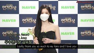 ENG SUB Actor Kim You Jung 김유정s Acceptance Speech at 2020 SBS Drama Awards Backstage