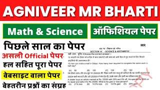 Agniveer Navy MR Sample Paper 2022  Navy MR Science & Maths Sample Paper With Solution