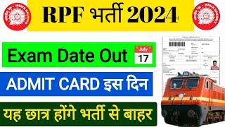 RPF EXAM Date Out 2024  परीक्षा इस दिन होगी  RPF Form Reject 2024