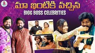 మా ఇంటికి వచ్చిన Bigg Boss Celebrities  House Warming  Jyothi Sandeep  Trend Loud