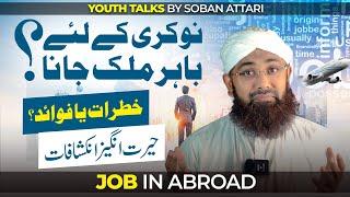 How to Get a Job Abroad  Bahir Mulk Nokri  Lahore Youth Talks  Soban Attari Speech