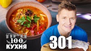 ПроСто кухня  Выпуск 301