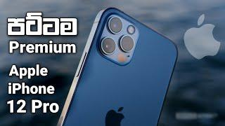 Apple iPhone 12 Pro  Sinhala Clear Explanation in Sri Lanka - Price Camera Gaming Battery & More