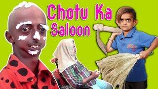 Chotu Ka Saloon  छोटू दादा का सलून  Khandesh Hindi Comedy  Chotu Dada Comedy Video