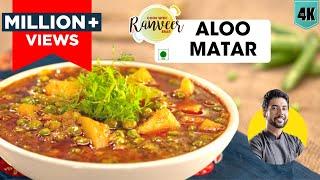 Moms style Aloo Matar  आलू मटर की सब्ज़ी  Matar Aloo masala  Peas masala  Chef Ranveer Brar