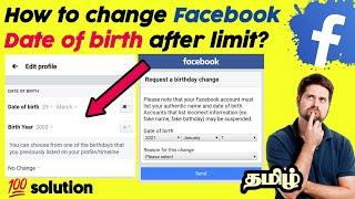 How to change date of birth on Facebook after limit  Cant change facebook date of birth  Tamil