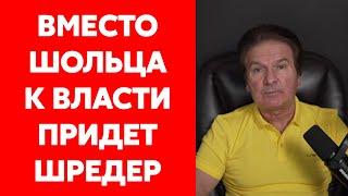 Ветеран КГБ Швец о полном эмбарго на российские нефть и газ