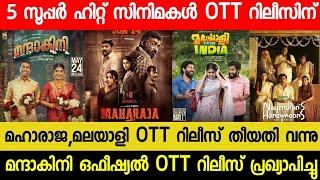 New OTT Releases Malayalam Movie Malayalee IndiaMaharaja Confirmed OTT Release Date Mandakini OTT