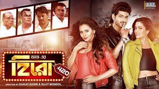 Hero 420 Full Bengali Movie _ হিরো ৪২০ _ Bengali New Movie _ Kolkata New Movie New Movie 2022 720p.