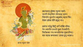 लामा तेन्जिन र आनी छोयिङ डोल्माको आवाजमा आर्य तारा एक विंसति स्त्तोत्र 21 Praises to Tara