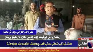 Sindh me Aty jo Buhran Special Transmission  live Reports part 01