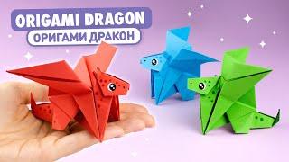 Оригами Дракон из бумаги  Origami Paper Dragon
