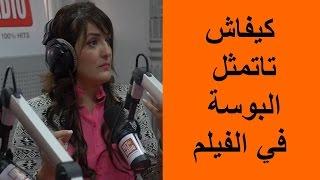 نرجس الحلاق مع مومو كيفاش تاتمثل البوسة في الفيلم