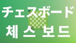 우리가 나이트나 퀸이 아니라도 오피셜히게단디즘 - 체스보드Chessboard 가사발음한글 자막해석