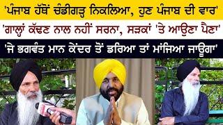 Prof Manjit Singh Interview On central service rules to Chandigarh UT employees