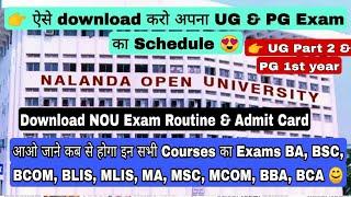 Nalanda open University Exam Update NOU Exam Schedule for Ug & PG Courses #nou Download Admit Card