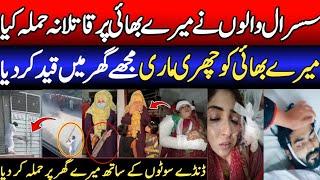 Exclusive interview Of Rahela Arshad  Rahela Arshad  Lahore Incident