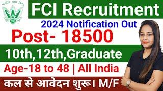 FCI RECRUITMENT 2024 FOOD DEPARTMENT RECRUITMENT 2024FCI VACANCY 2024GOVT JOBS AUG 2024