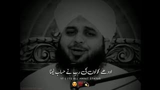 Heart Touching Bayan By Ajmal Raza Qadri  Punjabi Poetry  Whatsapp Status  Deep Lines