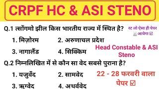 CRPF HCM & ASI Previous Year Paper  CRPF Head Constable GkGs Question  CRPF HCM Exam Date 2023