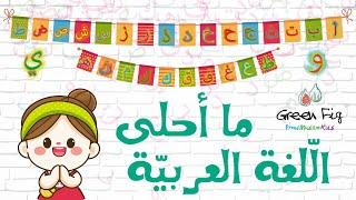 أسهل طريقه لتعليم الأحرف العربيه  Learn the Arabic Alphabet Song for Kids #explore