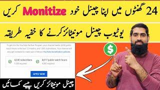 Youtube channel monetization kaise kare 2022  how to get monetized on youtubeyoutube monetization