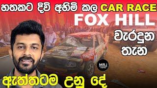 Fox Hill රේස් එකේ වරද කාගේද? ඇත්තටම මොකද උනේ ? Learn it here MRJ Safety #mrjinspire #mrj