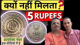 iLo सिक्को कि कीमत सुनकर चौंक जाएंगे  You will be shocked the value of coins Old Coin Value-India