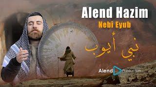 Alend Hazim - Nebi Eyub \ ئەلند حازم - نەبی ئەیوب