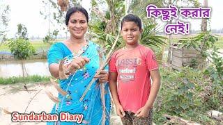 আজ ও সারাদিন পুরানো বাড়ি ও নতুন বাড়ি করেই কেটে গেলো Sundarban Diary