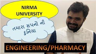 Nirma University તમારા સપનો ની દુનિયા  ACPC CHOICE FILLING